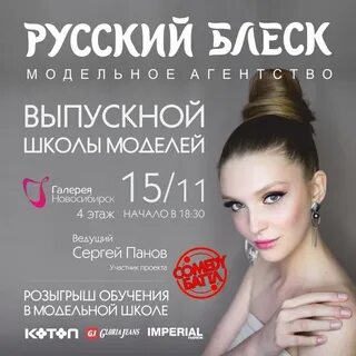 Русский блеск