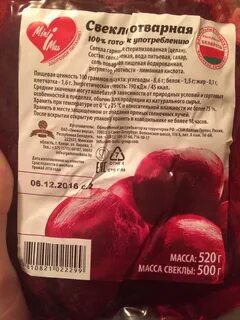 Тертая замороженная свекла