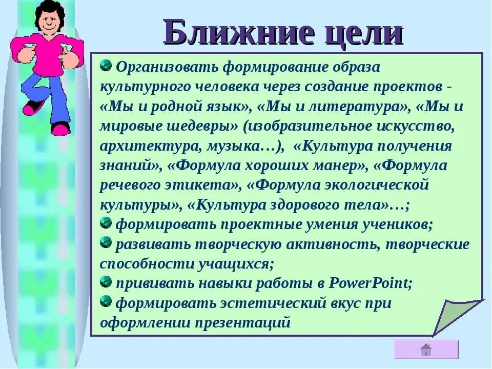 Культурный человек из литературы