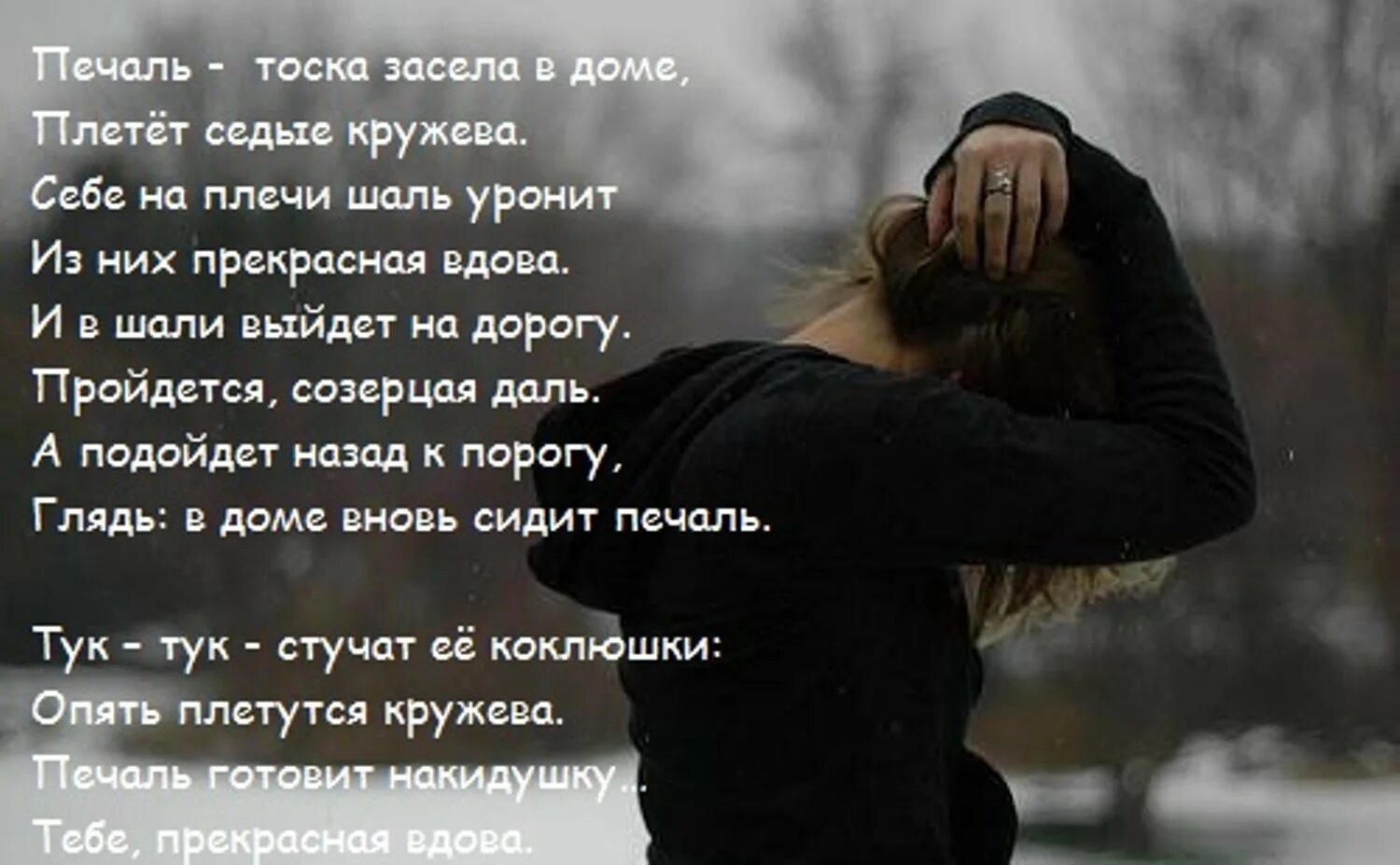 Тоска тоскливый тоскливо. Девушка зимой со спины. Женщина спиной зима. Девушка отвернулась. Печаль.