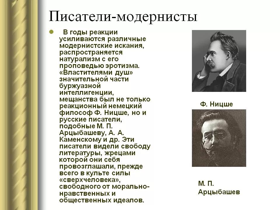 Произведения 20 века список. Писатели модернисты русские. Поэты модернисты 20 века. Писатели модернисты 20 века. Представители модернизма в русской литературе 20 века.