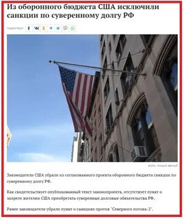 Сша сняла санкции