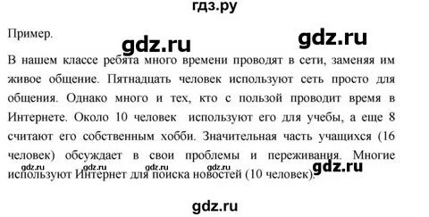 Обществознание 6 класс параграф 8 рабочая тетрадь