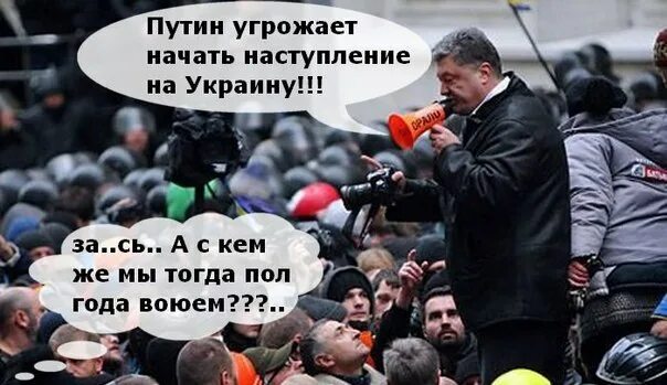 Украинское наступление приколы. С Украиной воюете а против кого. С кем воюете с Украиной а против кого. С хохлами воюем против кого.