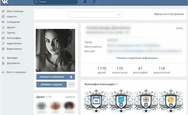 Отыщите страницы. Страница вк. фейковые странички в вк. пример страницы в вк. примеры фейковых страниц.