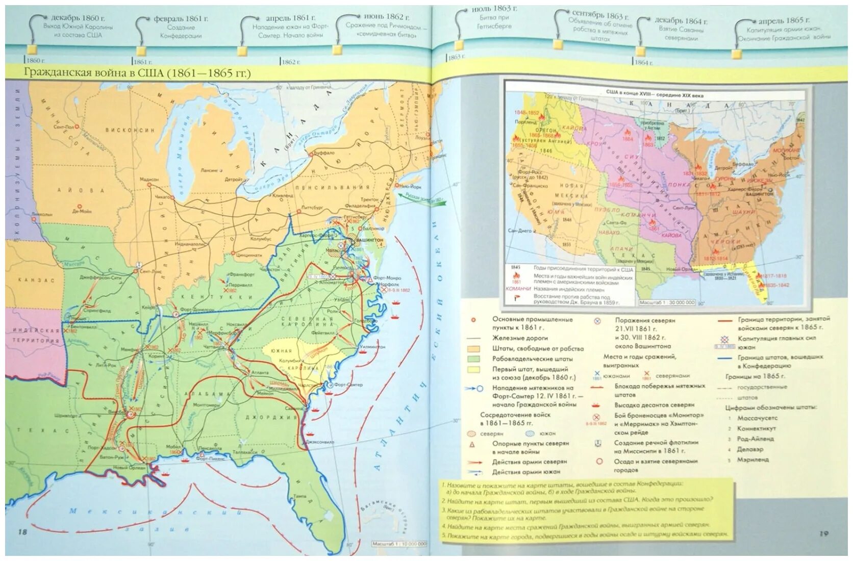 Контурные карты нового времени 8 класс. Рабовладельческие штаты США В 1861-1865.