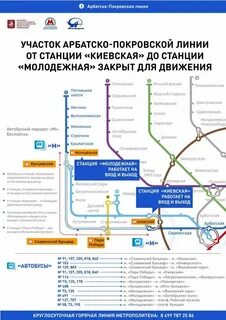 Как проехать до метро парк победы