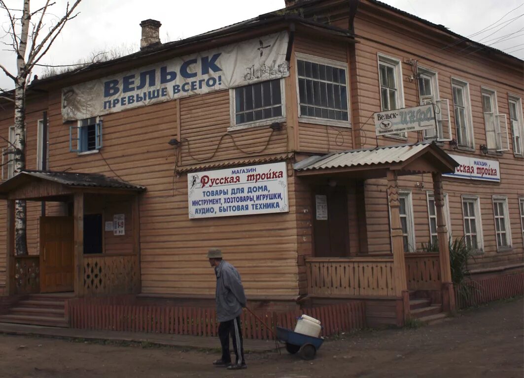 19. мебельные магазины в вельске архангельская область. вельск город. вельск. вельск центр города.