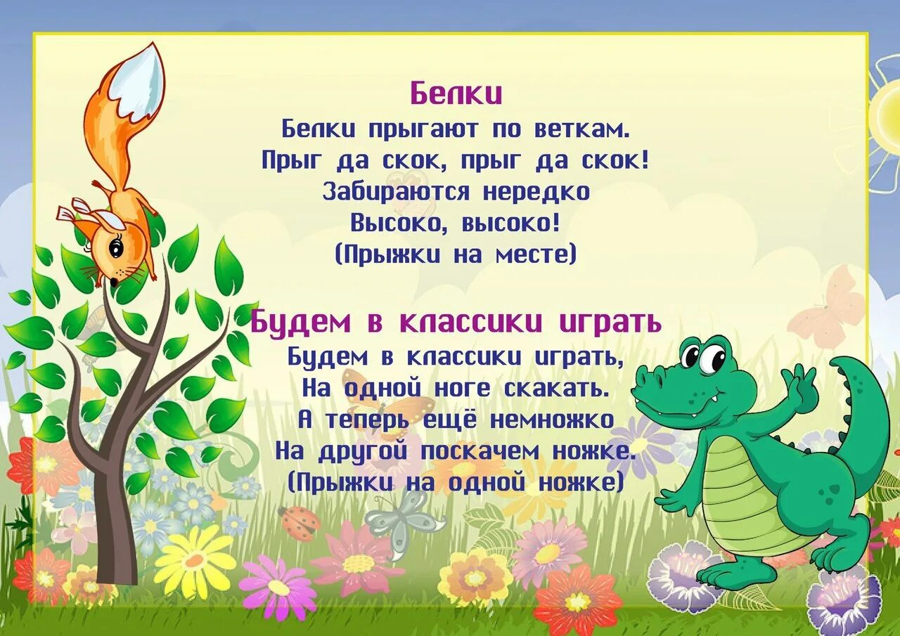 Стихи для старшего дошкольного возраста