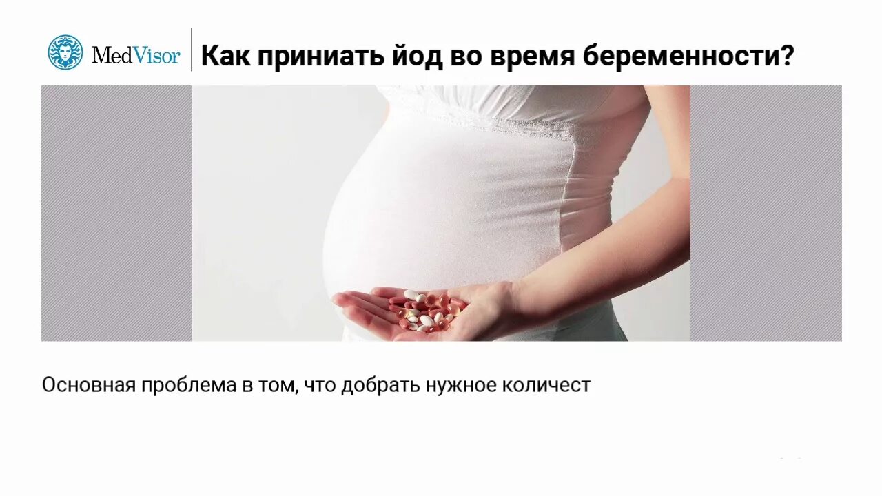 До какой недели беременности пить