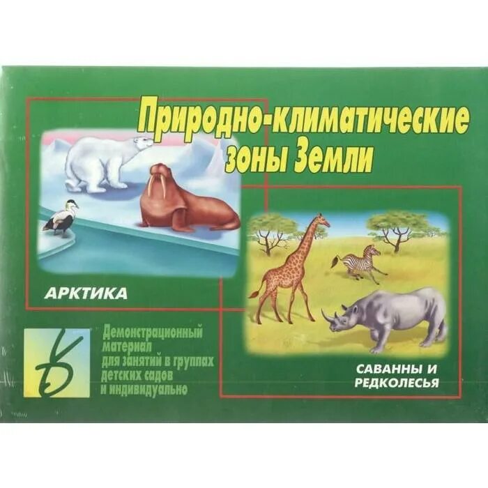 Должно климатические зоны. Должно климатические зоны. Должно климатические зоны. Зона usda 5. Должно климатические зоны.