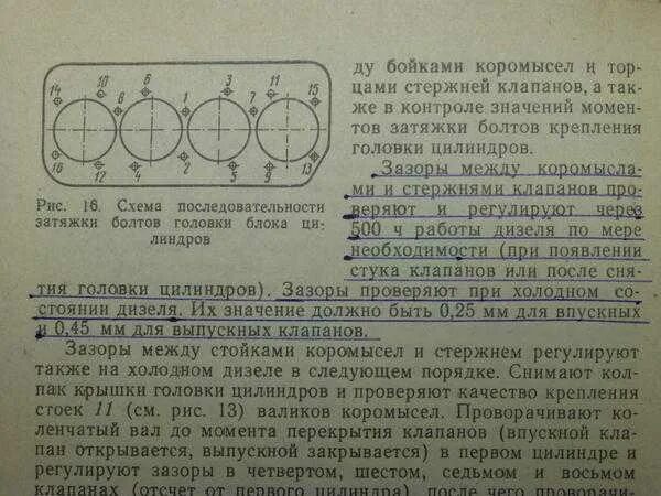 Регулировка клапанов мтз 80 д 240. Протяжка ГБЦ МТЗ Д 240. МТЗ двигатель д 245 регулировка клапанов. Протяжка головки блока цилиндров на МТЗ 80. Регулировка клапанов ГБЦ Д 240.