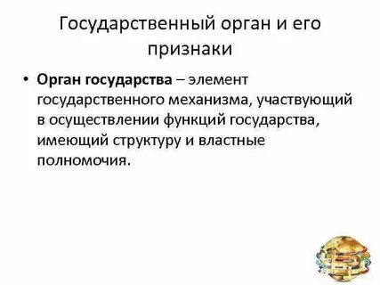 Представители органов правление