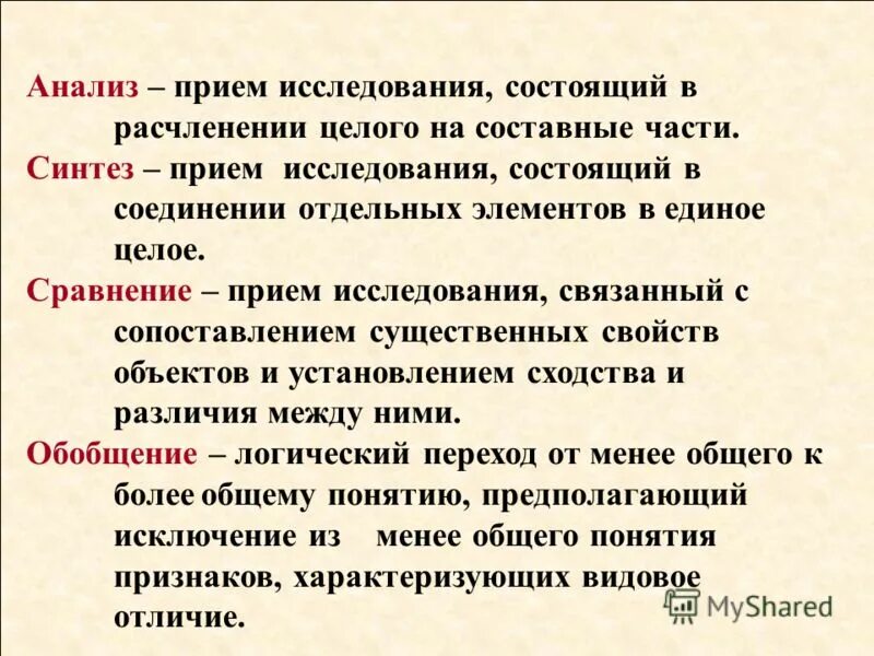 казуальные исследования пример. свободный и связанный корень. профориентация типы профессий. описательный способ толкования. методы теоретического уровня исследования.
