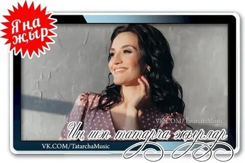 Туганым зульфира шайдуллина