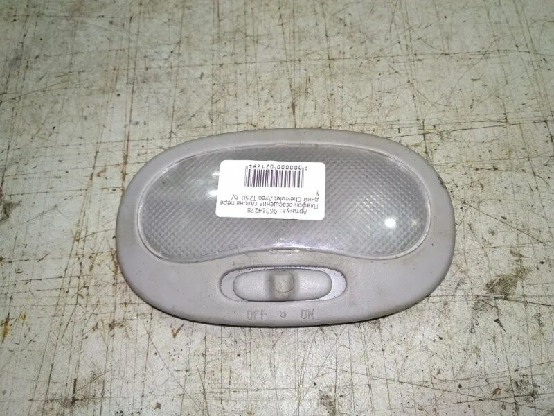 плафон салона шевроле авео. плафон шевроле авео. фонарь салонный дэу сенс. плафон chevrolet t-250. плафон шевроле авео.