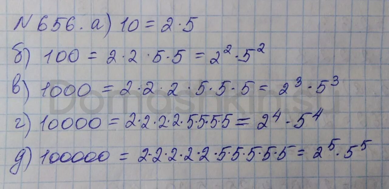 Математика стр 121 номер 5