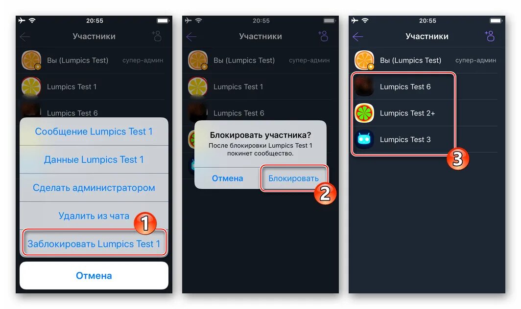 Вайбер удалить участника из группы. Как удалить участника группы в вайбере. Как удалить участника из чата. Как убрать участника из группы в вайбере. Как удалить участников из чата