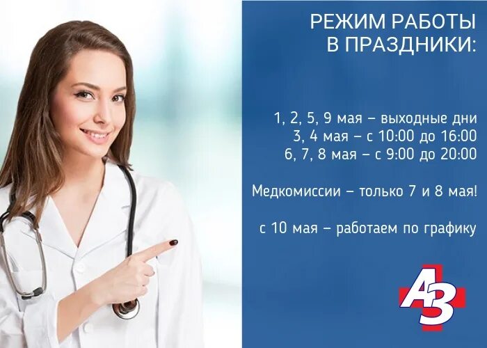 медарт запись на прием к врачу. медицинский курсы краснодар. медарт ногинск. медарт запись на прием к врачу. мед арт больница.