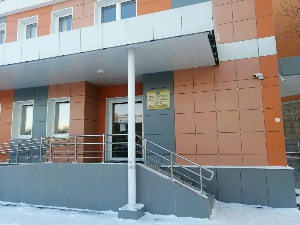 А. Филиал музыкальной школы имени а. Дмш наседкина красногорск. Красногорская музыкальная школа им наседкина. Школа наседкина красногорск.