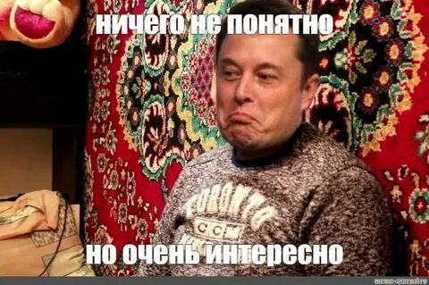 Непонятно или не понято