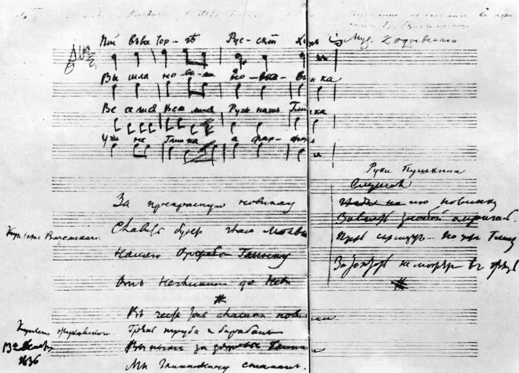 михаил иванович глинка 1824. пой в восторге русский. в честь глинки. михаил иванович глинка. основные сочинения глинки.