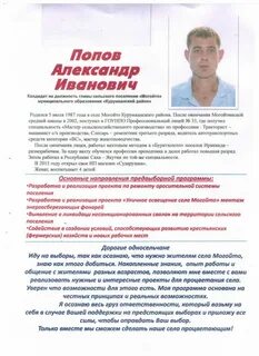 Программ кандидатов на главу муниципального образования