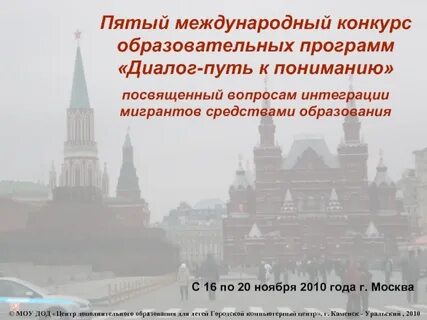 Путь диалога
