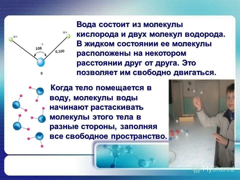 относительно молекулярная масса кислорода. как найти массу водорода. молекула воды состоит из. газовая постоянная углекислого газа. жидкость состоит из молекул.