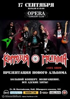 Концерты спб сентябрь октябрь