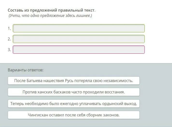 Из предложения 26. Составьте правильный текст из предложений. Составь из предложений правильный текст история. Одно предложение. Составь из предложений правильный текст история 9 класс.