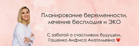 Петровна репродуктолог отзывы