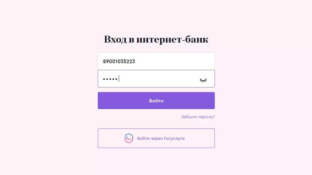 Горячий номер телефона точка банк. Интернет банк точка. Точка банк личный. Точка банк личный кабинет. Точка банк приложение.