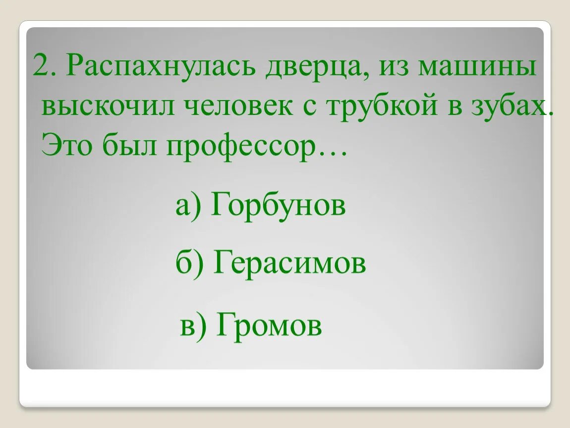 Приключения электроника план 4 класс литературное. План к рассказу приключения электроника 4 класс. Вопросы по рассказу приключения электроника. План по электронику 4 класс. Приключения электроника тест.