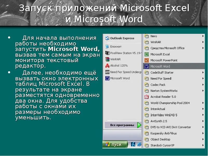 Нужно запустить