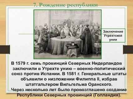 В этом году была заключена уния
