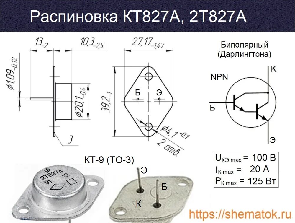 Кт827 характеристики