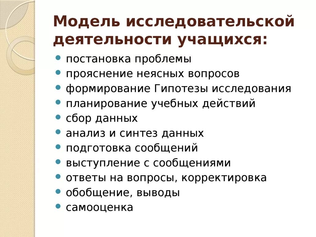 Рекомендации по исследовательской деятельности учащихся. Виды научно-исследовательских работ. Методы для исследовательской работы школьника. Методы исследовательской работы учащихся в начальной.