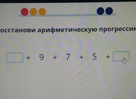 7 9 11 арифметическая