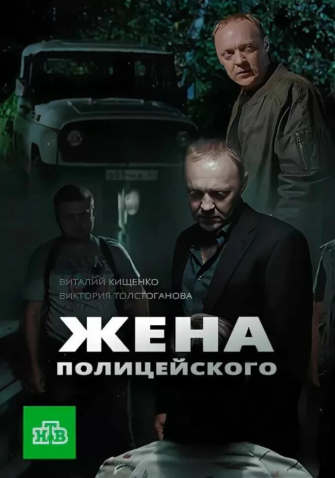 Жена полицейского 10. Жена полицейского 10. Жена полицейского 10. Кищенко жена полицейского. Кищенко жена полицейского.