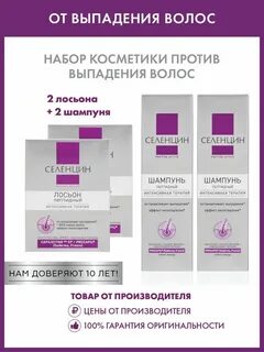 Селенцин ампулы отзывы