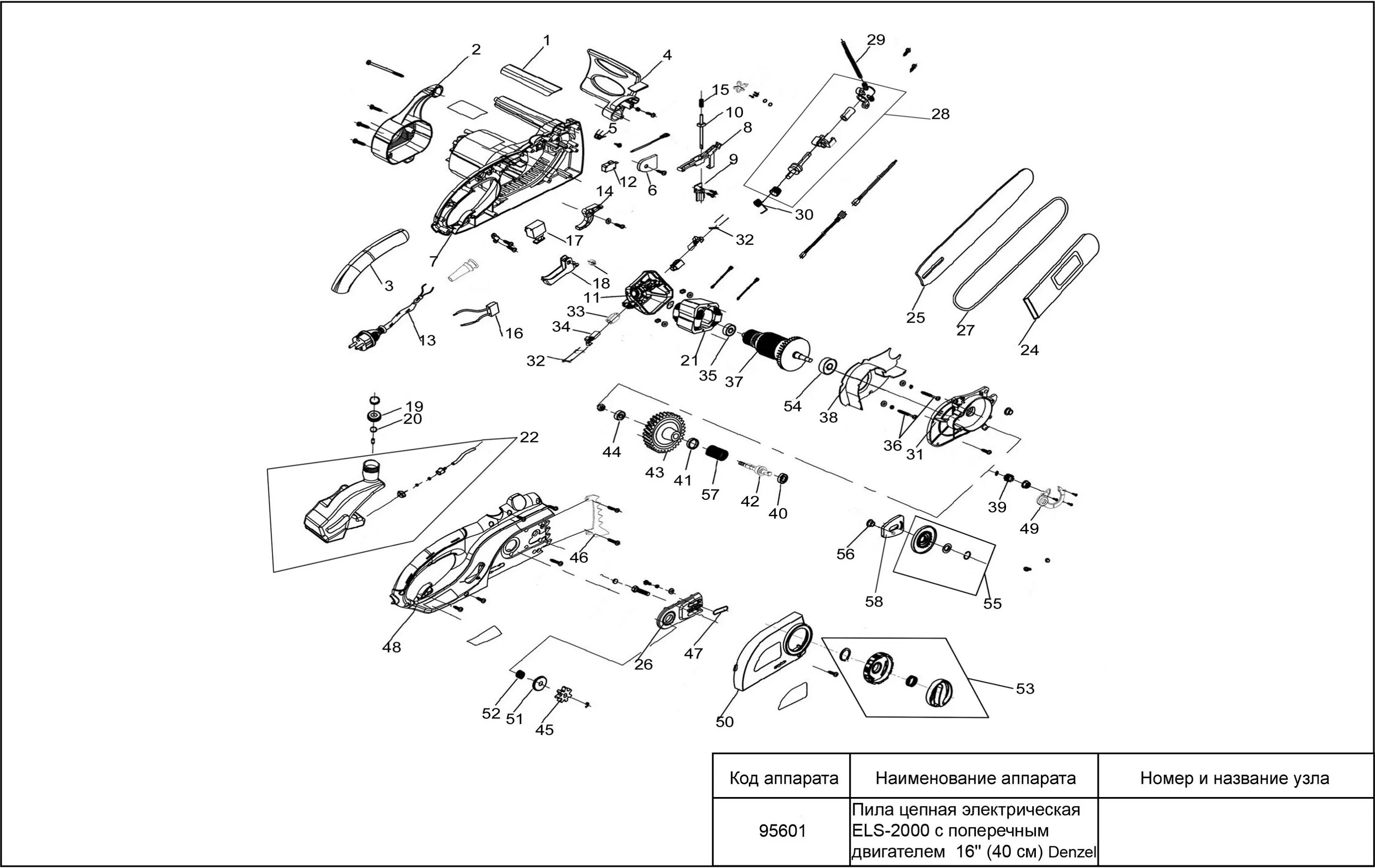 Сборка цепной пилы. Электропила цепная Парма м6 схема. Цепная пила Huter els-2000 схема сборки. Схемы подключения пилы Парма 2000вт. Электрическая цепная пила els-2000.