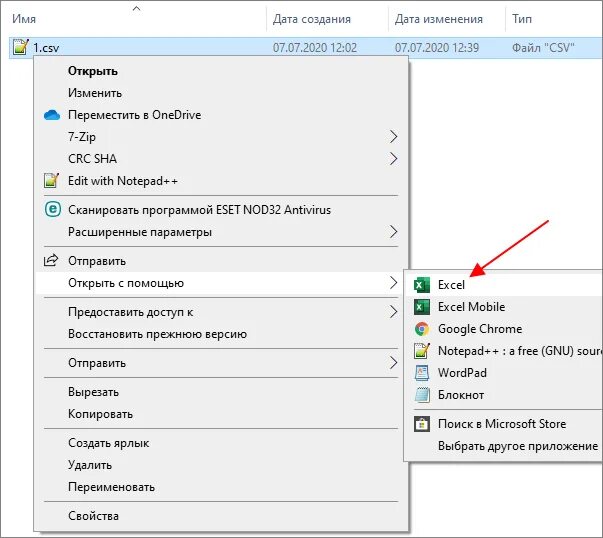 Почему не открывается файл excel. Как переименовать файл. открыть с помощью. как переименовать файл в эксель. как открыть файл с помощью.