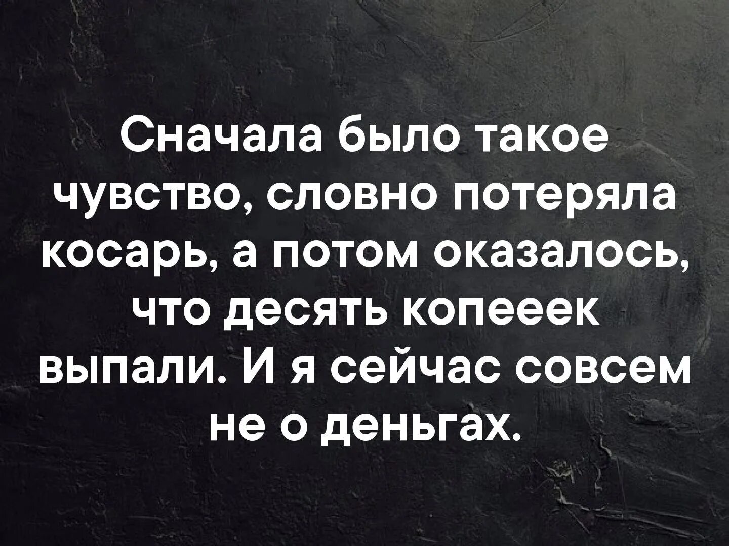 Улыбка разочарования. Разочарование цитаты. Эмоция улыбка разочарования. Сначала было такое чувство словно потеряла тысячу.