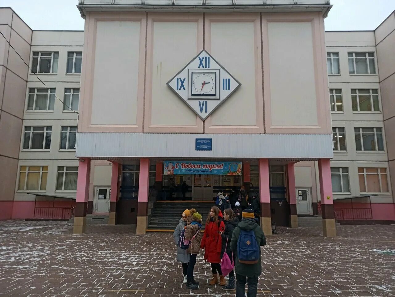Паперника, москва. Школа имени паперника 2090 гбоу. Паперника, москва. Гбоу школа № 2090 имени героя советского союза л. Гбоу школа № 2090 имени героя советского союза л.