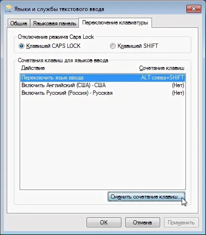Как настроить переключение языка. Языки и службы текстового ввода. Как переключить язык на клавиатуре на виндовс 7. Как сделать переключение языка alt Shift. Языки и службы текстового ввода Windows 7.