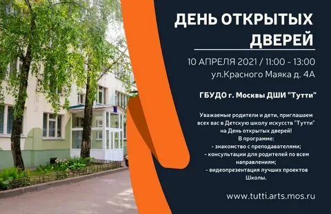 Школа искусств пражская