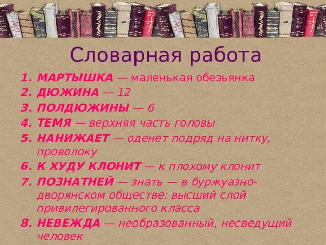 Про обезьянку Словарная работа. План про обезьянку 3 класс. План рассказа про обезьянку. Мартышка и очки Словарная работа. Синквейн яшка из рассказа про обезьянку