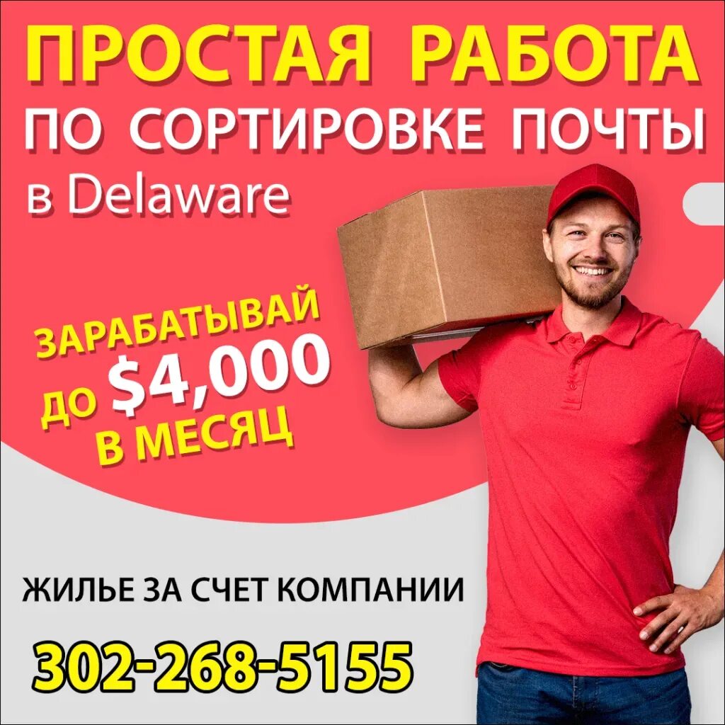 что такое вакансия простыми словами. сто работа это просто. просто подработка. работа это просто логотип. просто подработка.