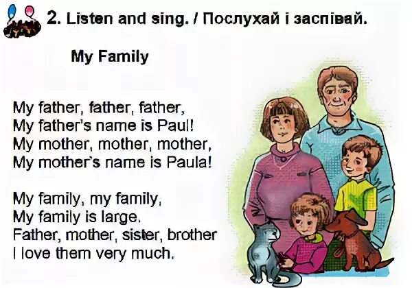 Стихи на английском. Стих про семью на английском для детей. Стих по английскому языку 3 класс. Детские стихи на английском.